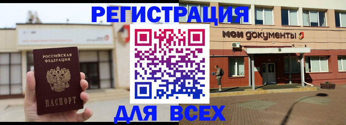 временная регистрация 2025 в Венёве